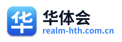 华体会